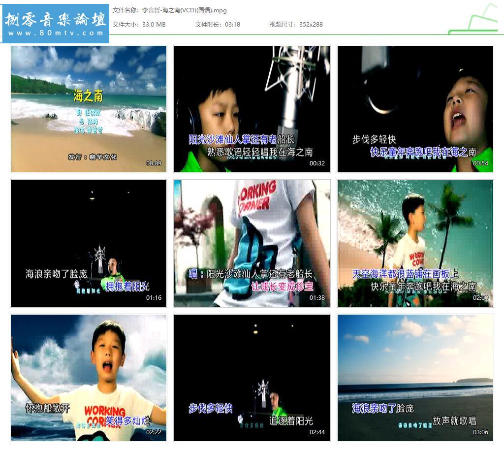 李言哲-海之南{VCD}(国语).jpg