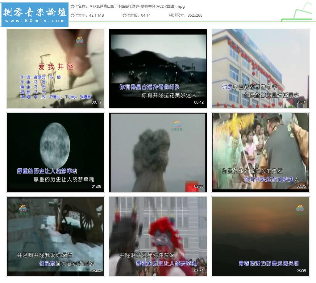 李欣&尹青山&丁小峪&张曙亮-爱我井陉{VCD}(国语).jpg