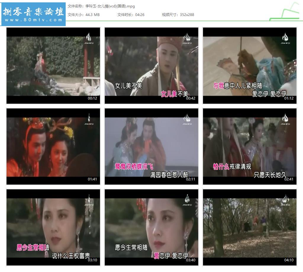 李玲玉-女儿情{vcd}(国语).jpg