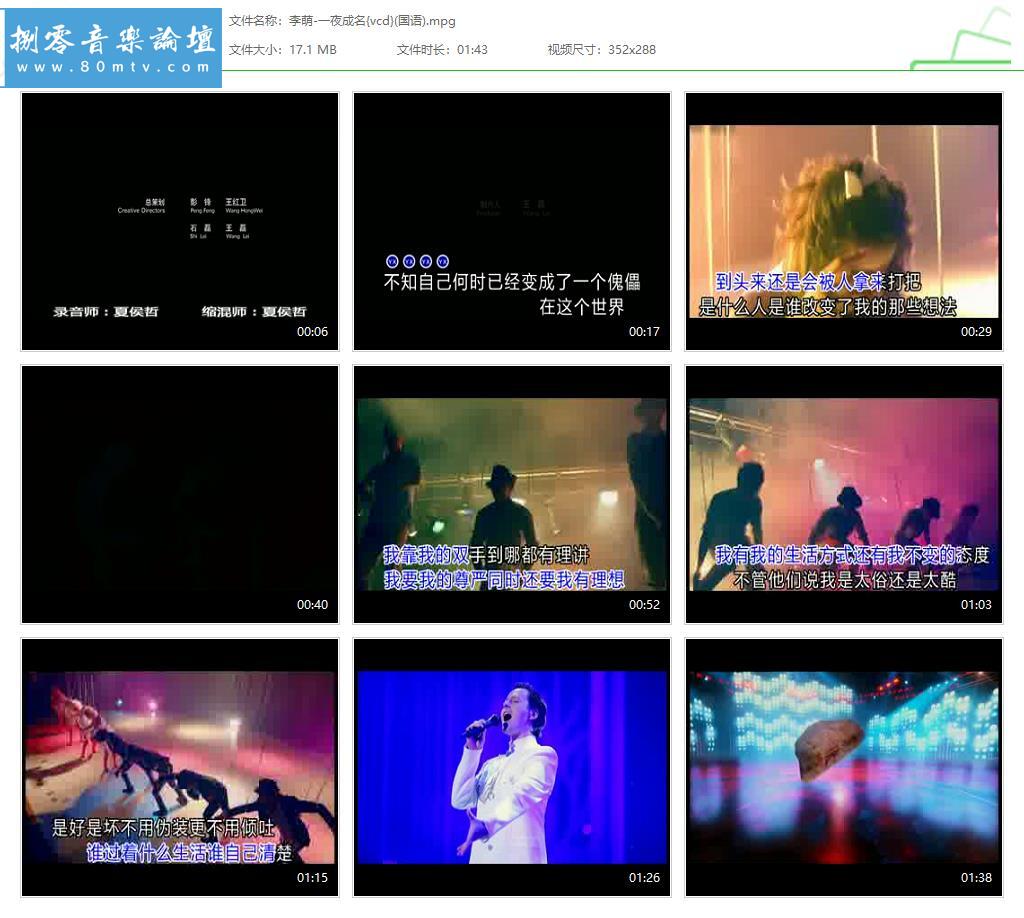李萌-一夜成名{vcd}(国语).jpg