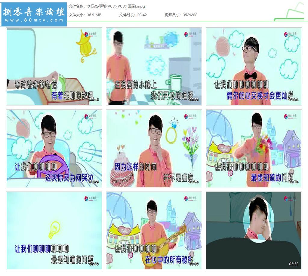 李行亮-聊聊{VCD}{VCD}(国语).jpg