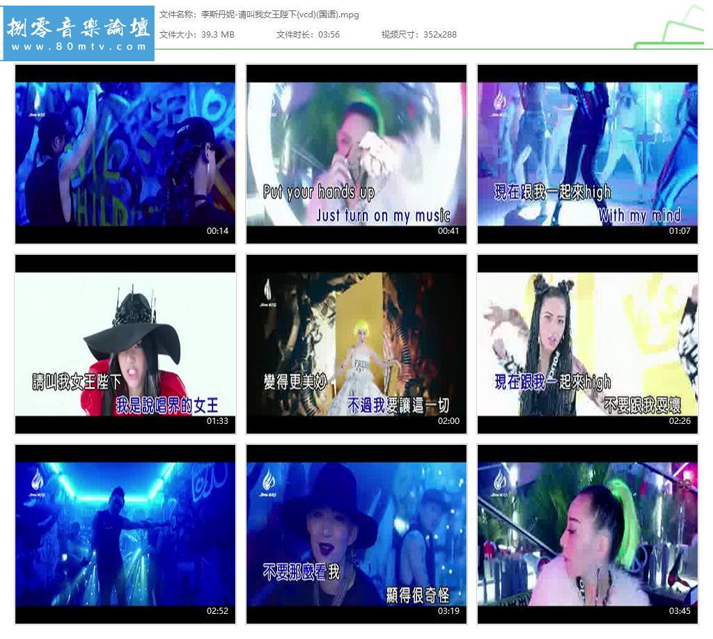 李斯丹妮-请叫我女王陛下{vcd}(国语).jpg