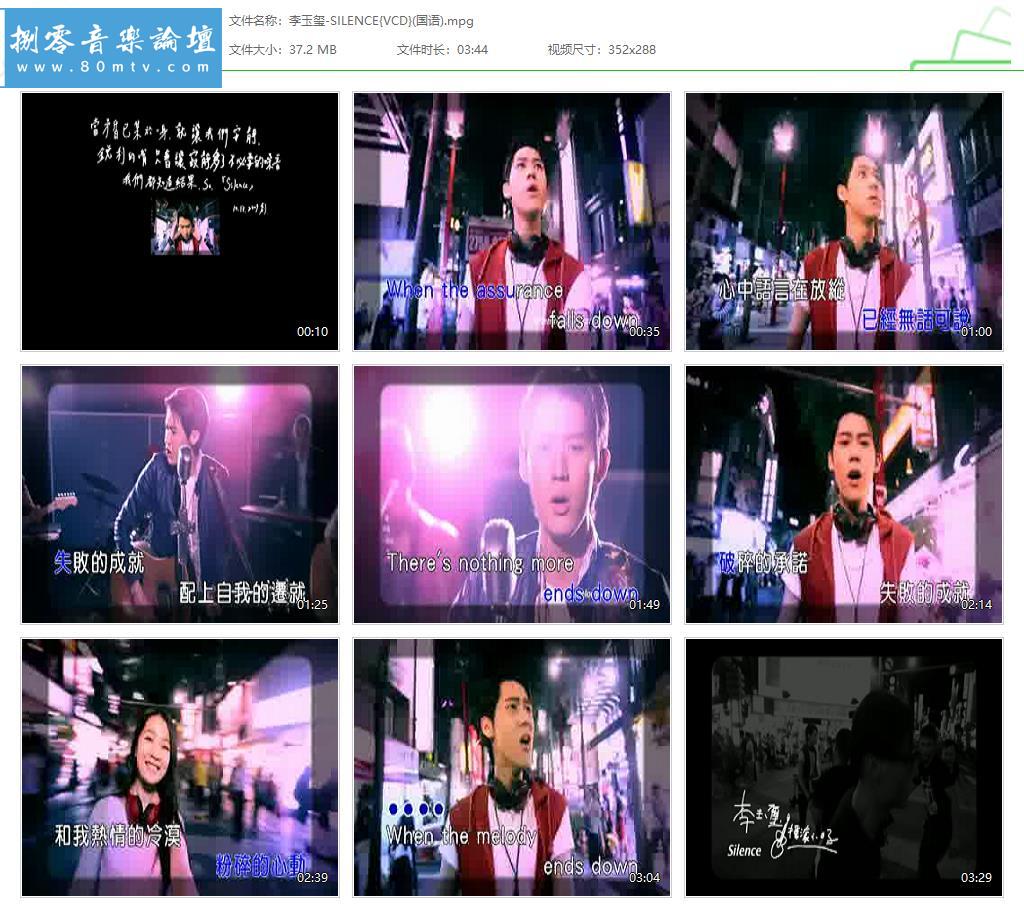 李玉玺-SILENCE{VCD}(国语).jpg