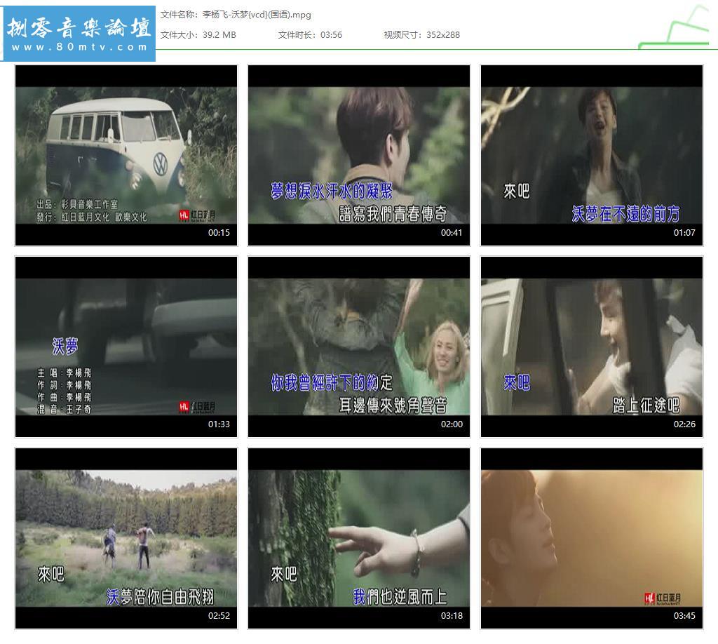 李杨飞-沃梦{vcd}(国语).jpg