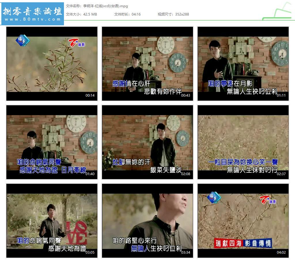 李明洋-红线{vcd}(台语).jpg