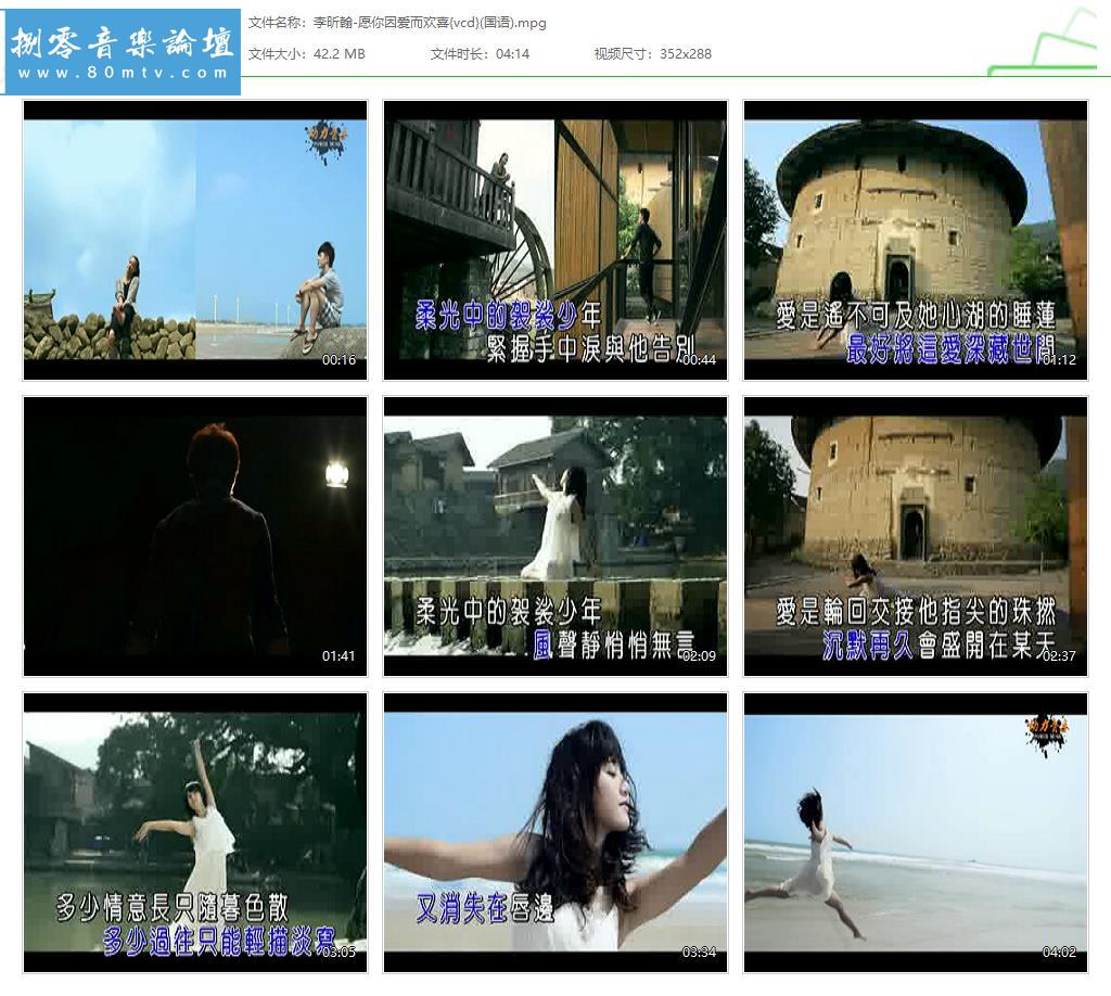 李昕翰-愿你因爱而欢喜{vcd}(国语).jpg