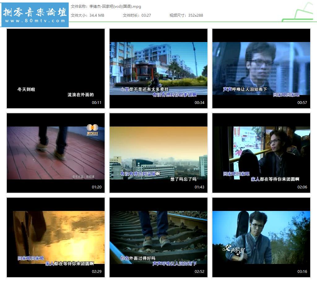 李绪杰-回家吧{vcd}(国语).jpg