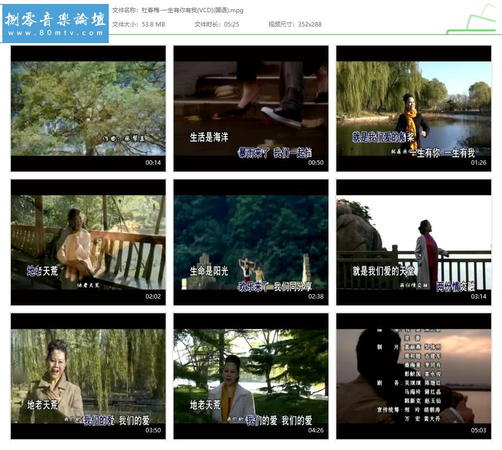 杜春梅-一生有你有我{VCD}(国语).jpg
