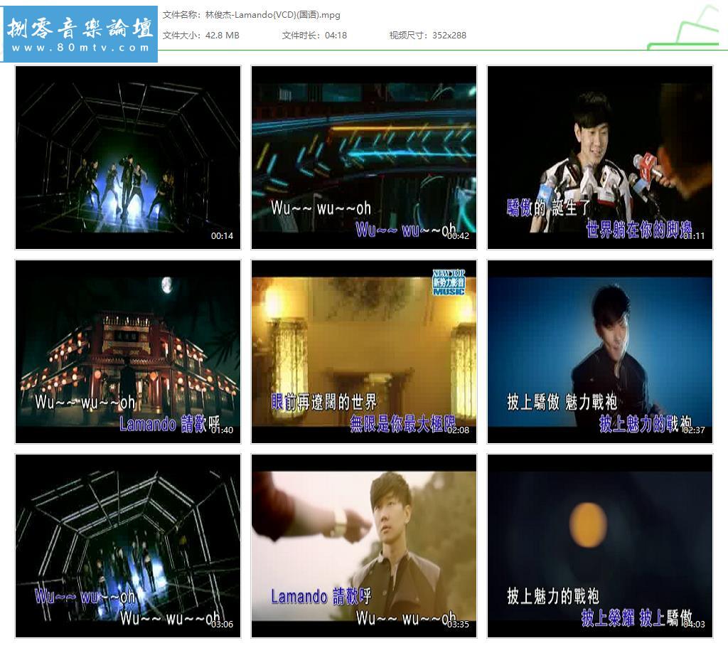 林俊杰-Lamando{VCD}(国语).jpg