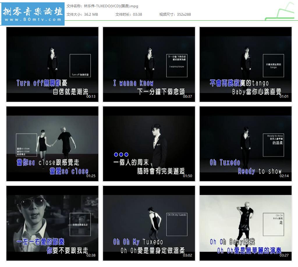 林乐伟-TUXEDO{VCD}(国语).jpg