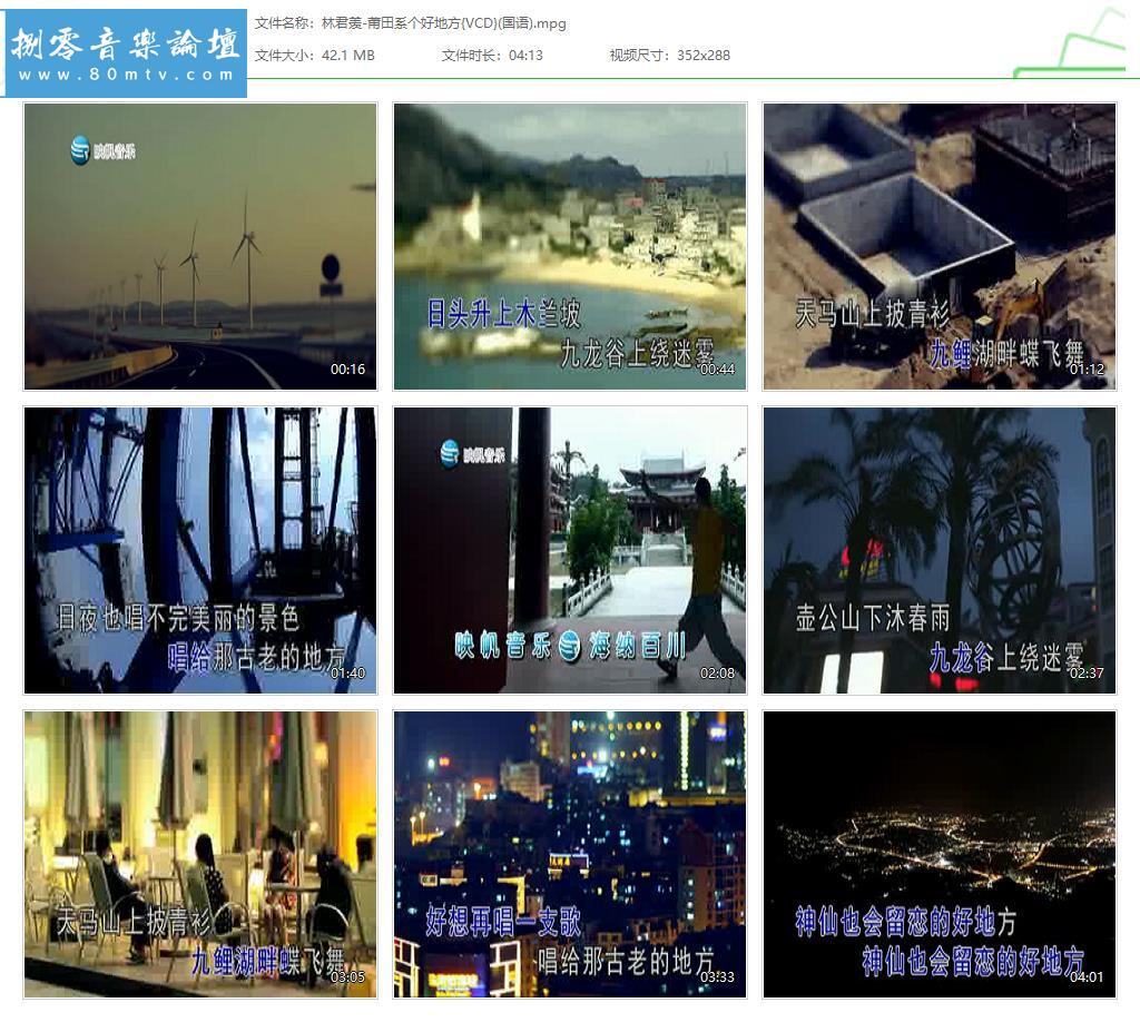 林君羡-莆田系个好地方{VCD}(国语).jpg