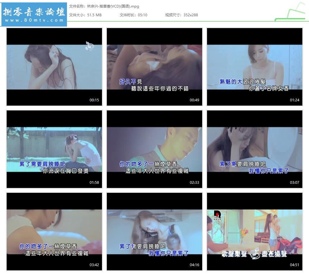 林宗兴-烟草香{VCD}(国语).jpg