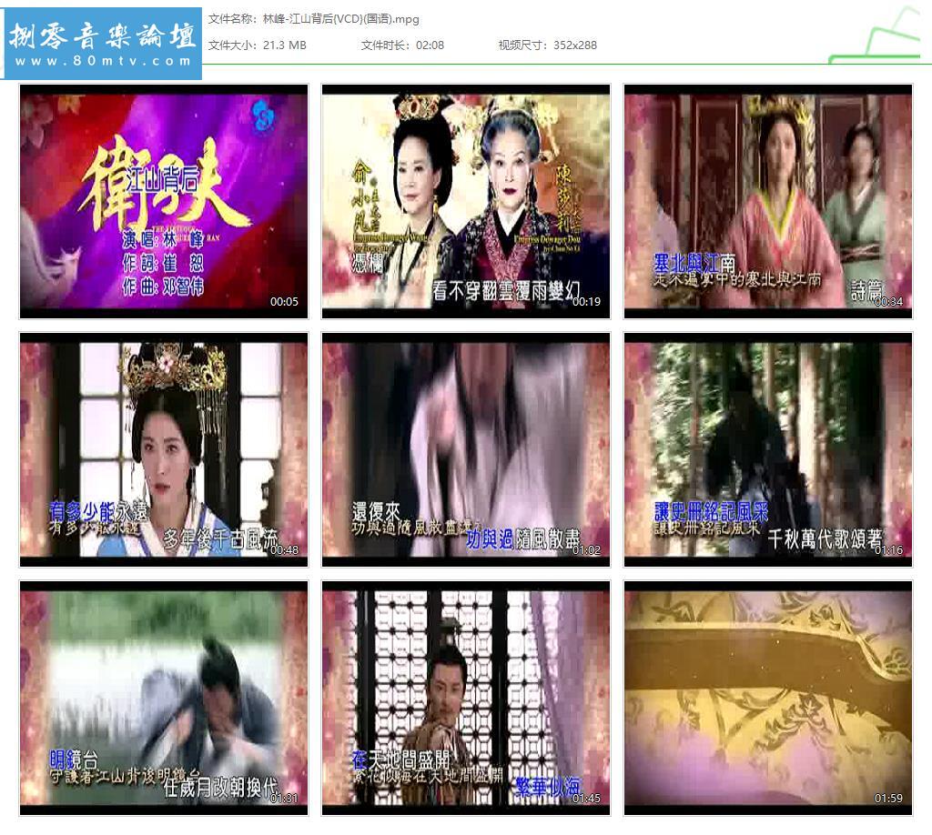 林峰-江山背后{VCD}(国语).jpg