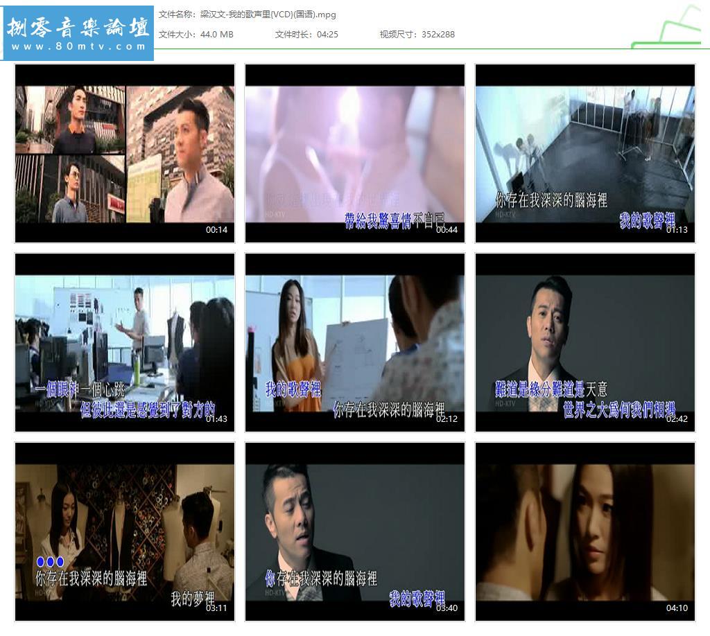 梁汉文-我的歌声里{VCD}(国语).jpg