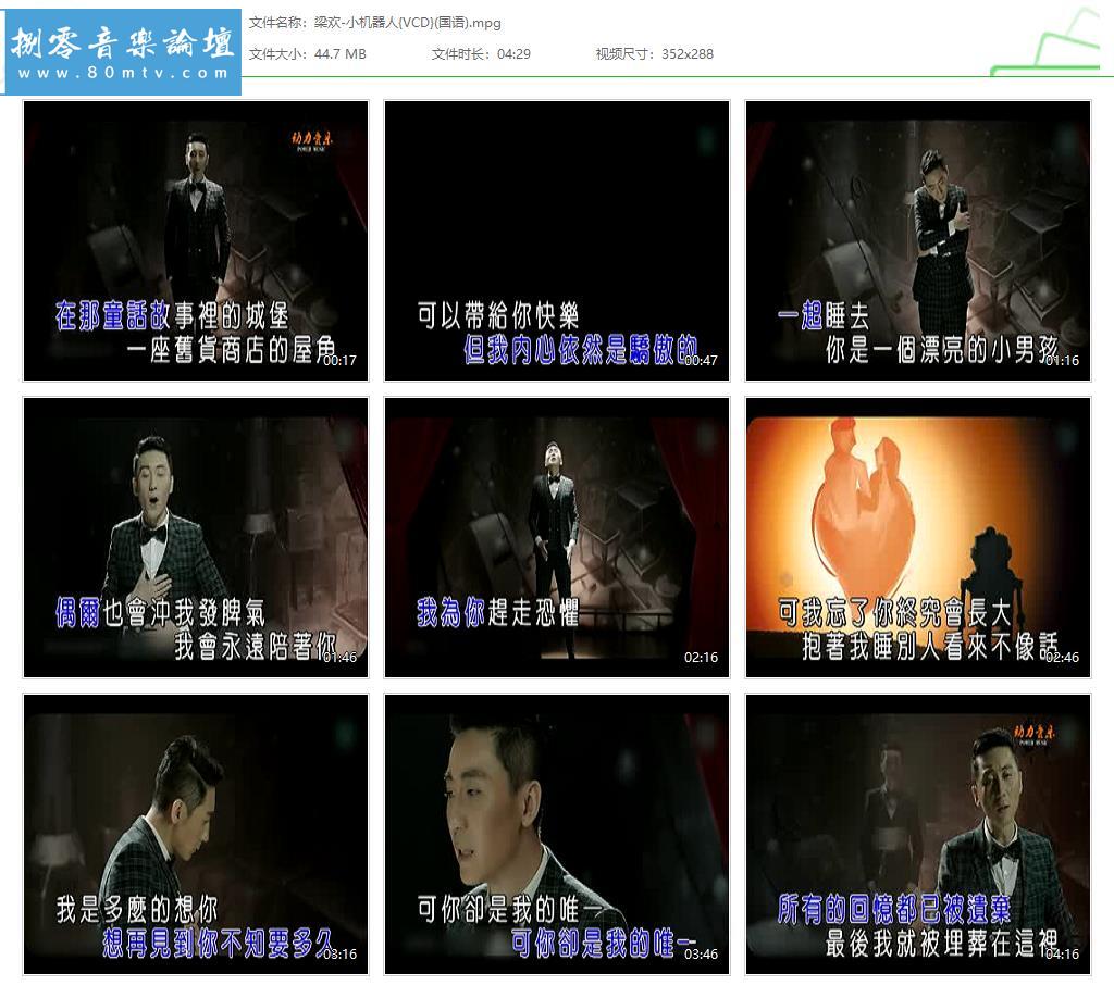 梁欢-小机器人{VCD}(国语).jpg