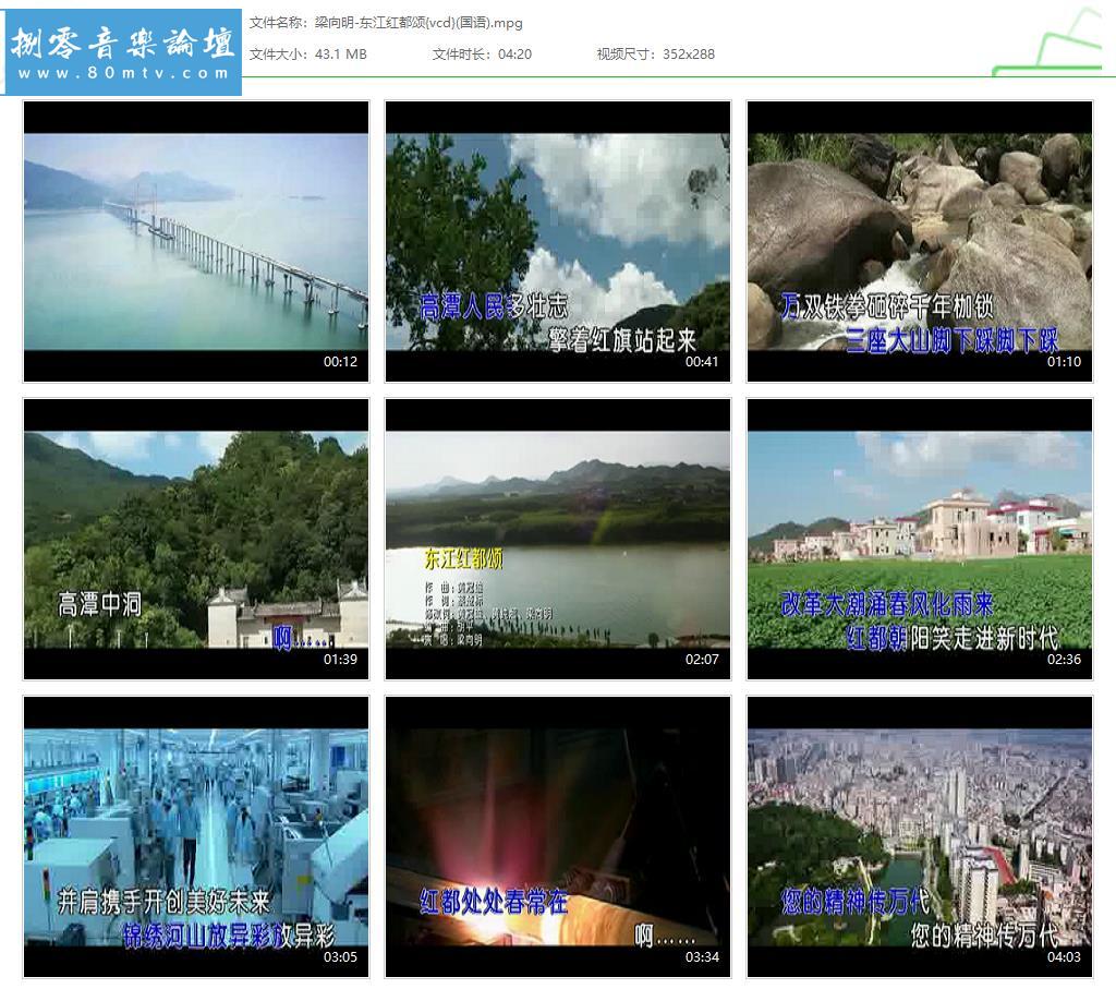 梁向明-东江红都颂{vcd}(国语).jpg