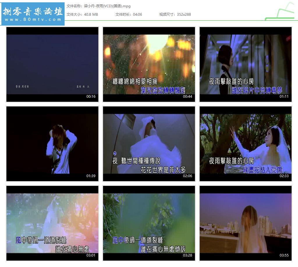 梁小丹-夜雨{VCD}(国语).jpg