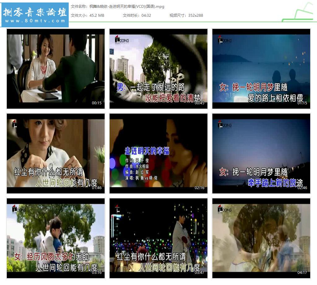 枫舞&晓依-走进明天的幸福{VCD}(国语).jpg