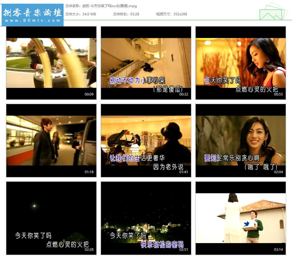 武权-今天你笑了吗{vcd}(国语).jpg