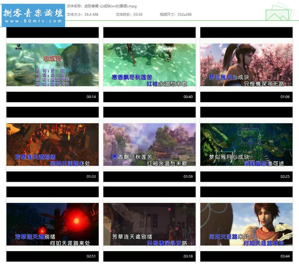 武张春媛-心成玦{vcd}(国语).jpg
