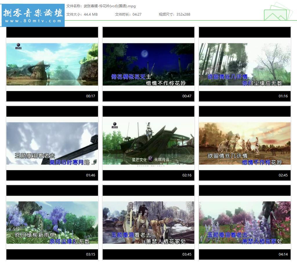 武张春媛-怜花吟{vcd}(国语).jpg