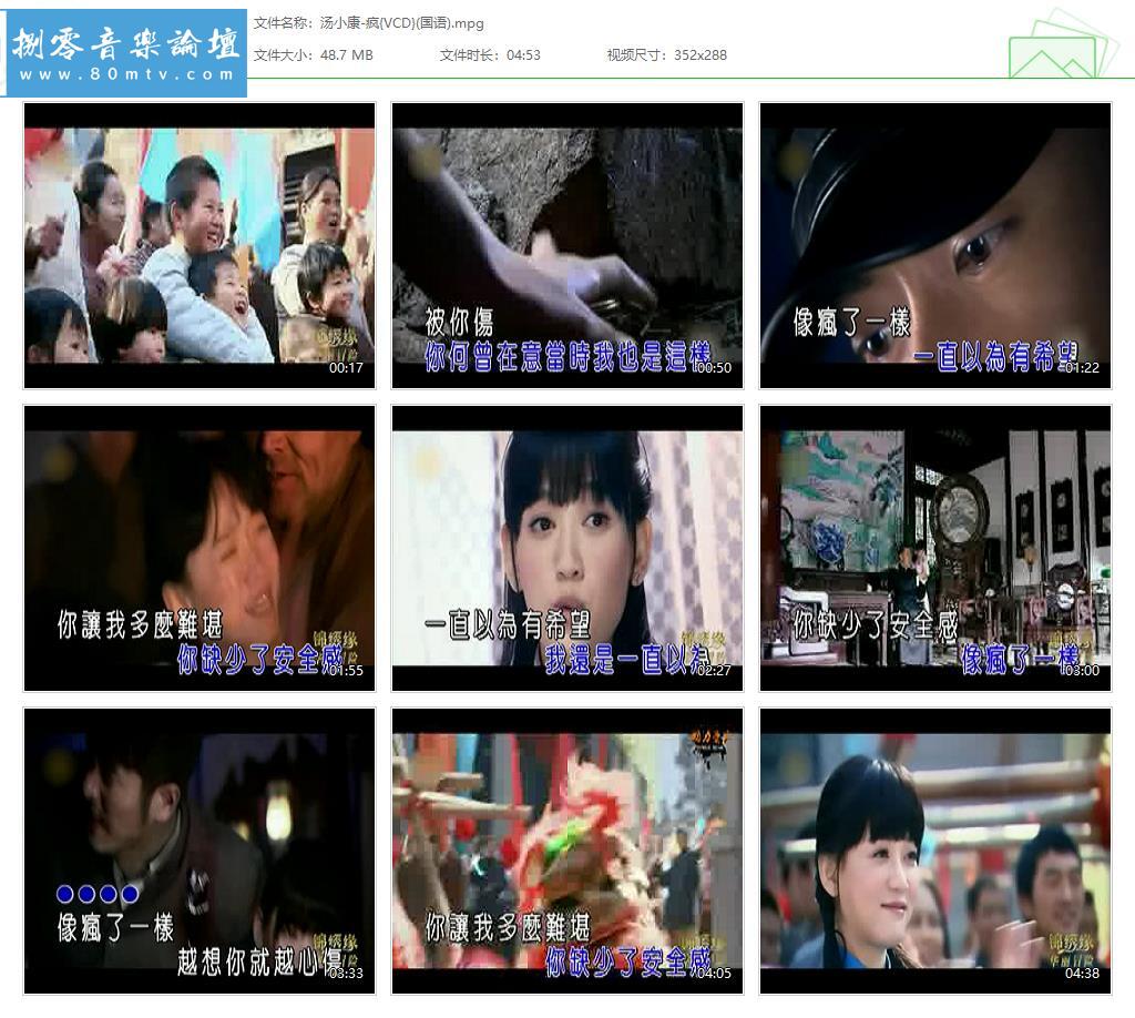 汤小康-疯{VCD}(国语).jpg