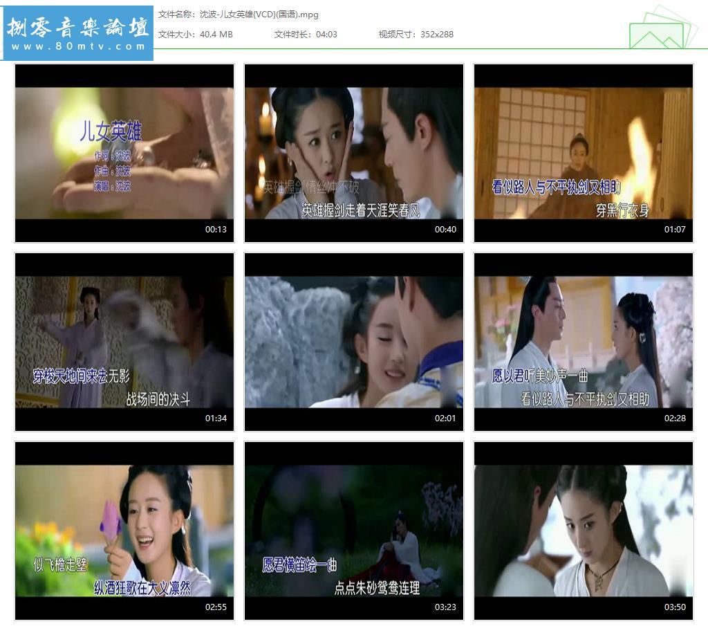 沈波-儿女英雄{VCD}(国语).jpg