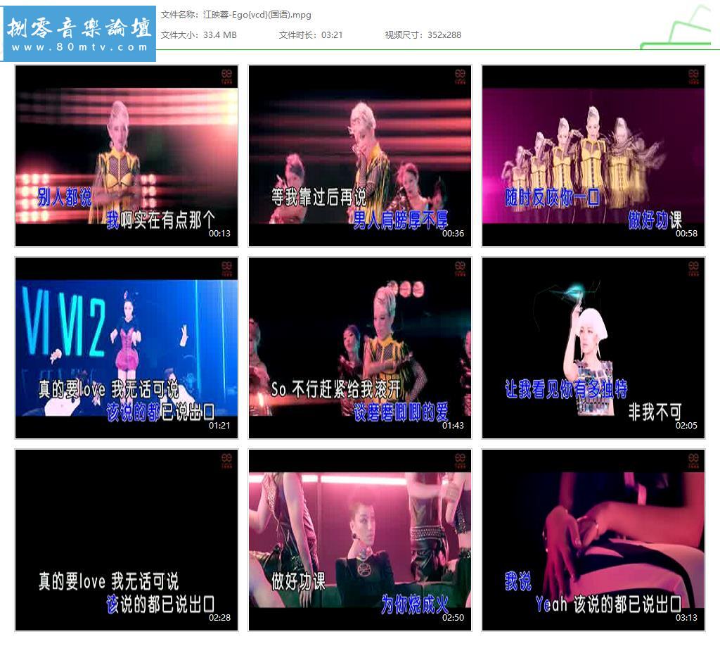 江映蓉-Ego{vcd}(国语).jpg