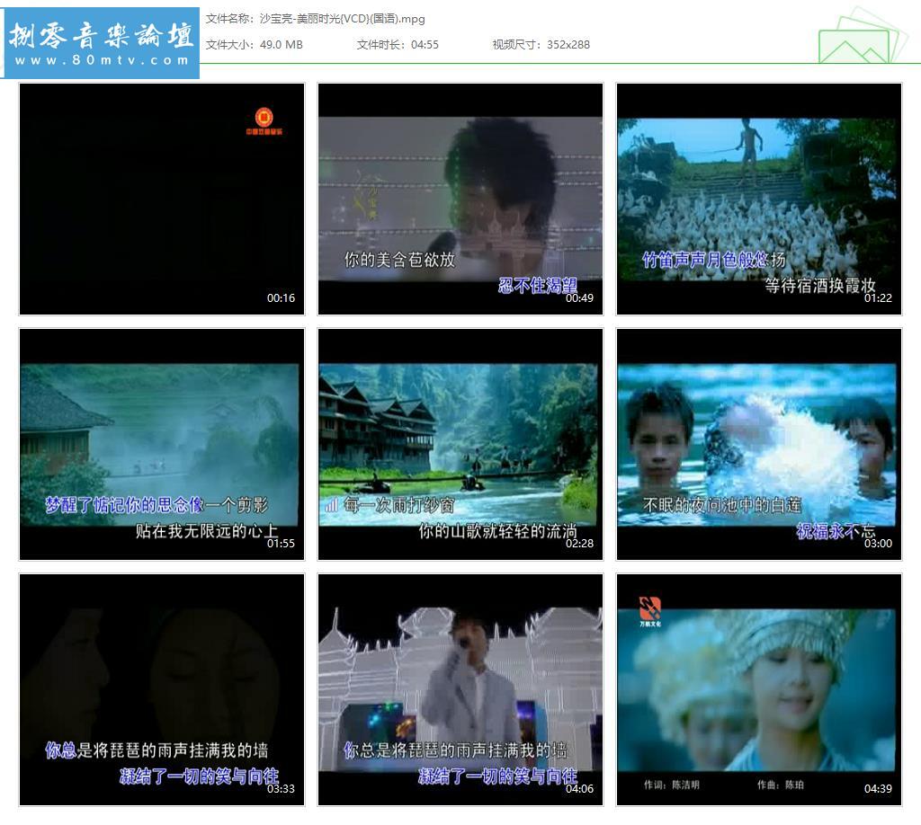沙宝亮-美丽时光{VCD}(国语).jpg