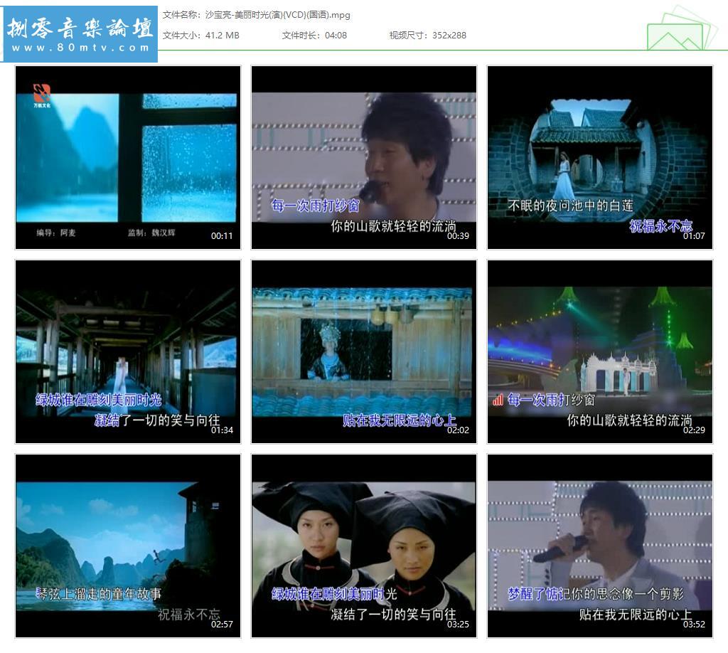 沙宝亮-美丽时光(演){VCD}(国语).jpg