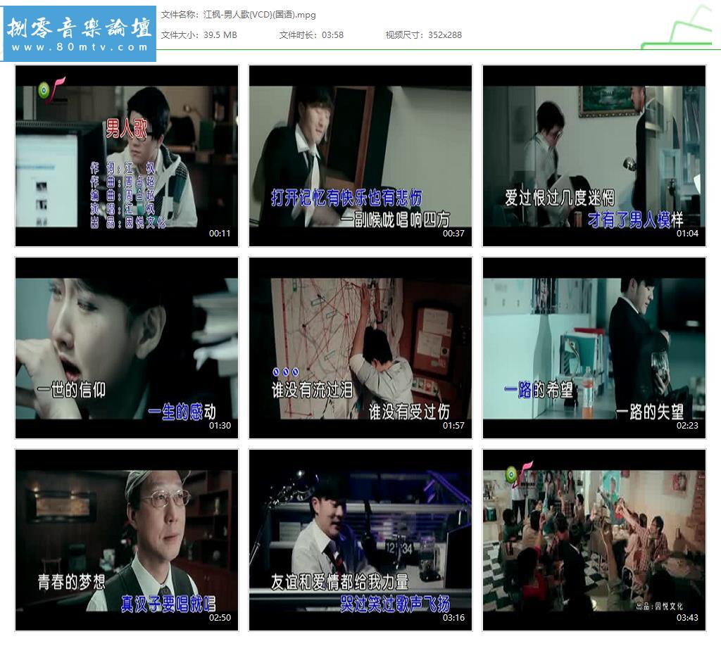 江枫-男人歌{VCD}(国语).jpg