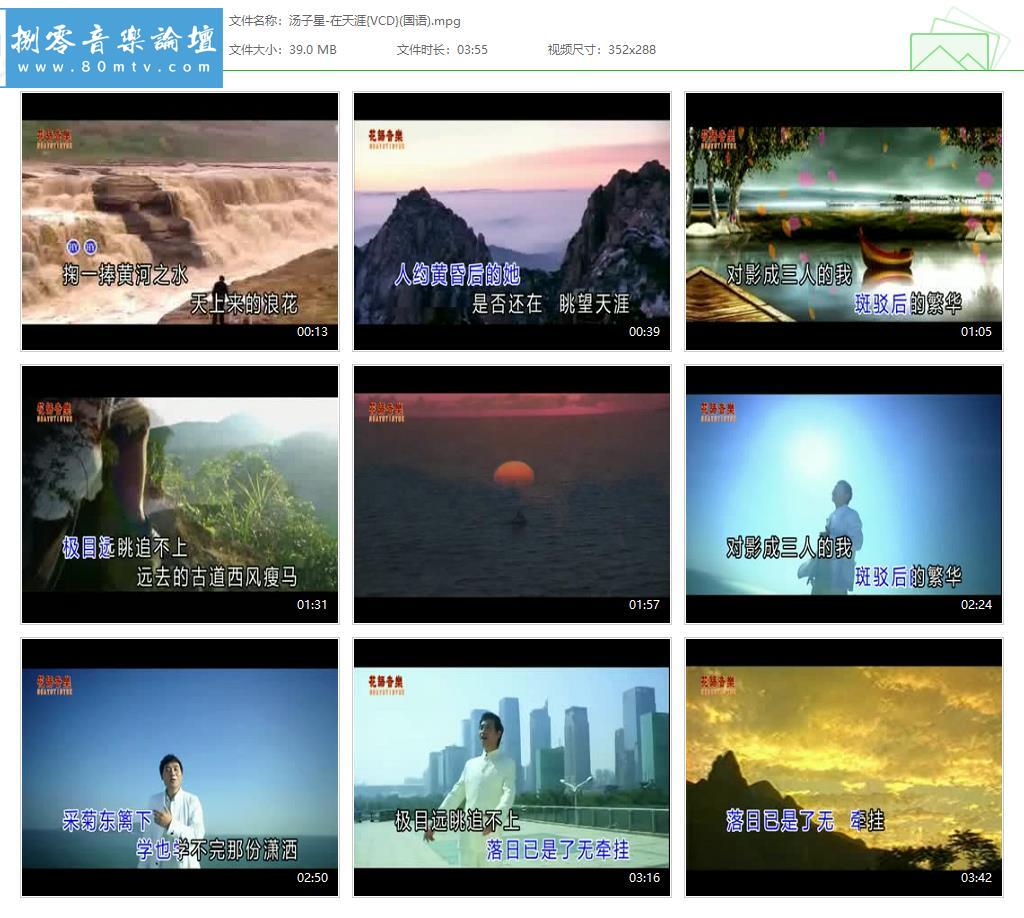 汤子星-在天涯{VCD}(国语).jpg