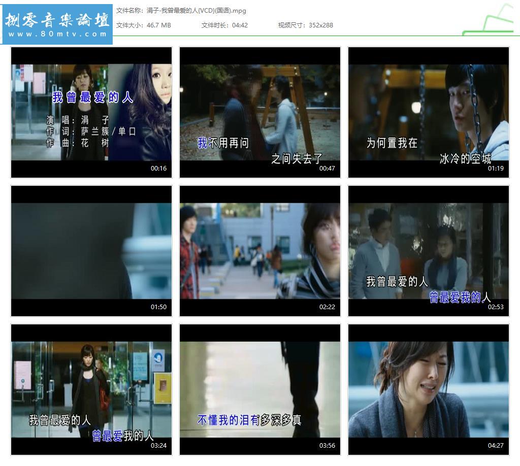 涓子-我曾最爱的人{VCD}(国语).jpg