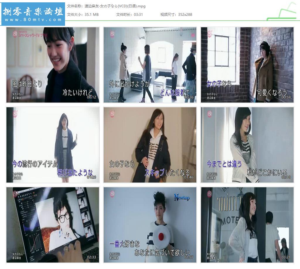 渡边麻友-女の子なら{VCD}(日语).jpg