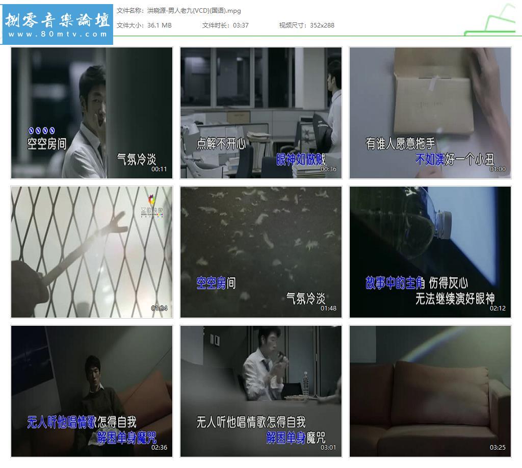 洪晓源-男人老九{VCD}(国语).jpg