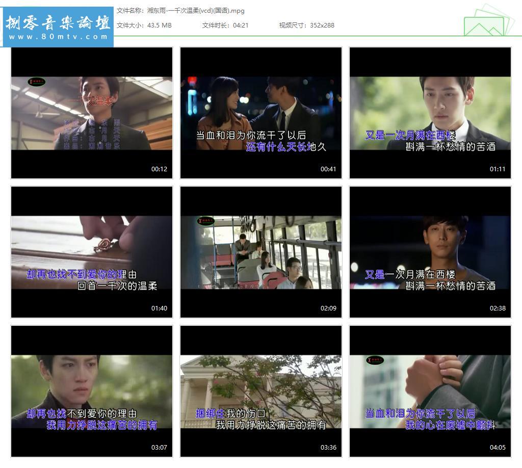 湘东雨-一千次温柔{vcd}(国语).jpg