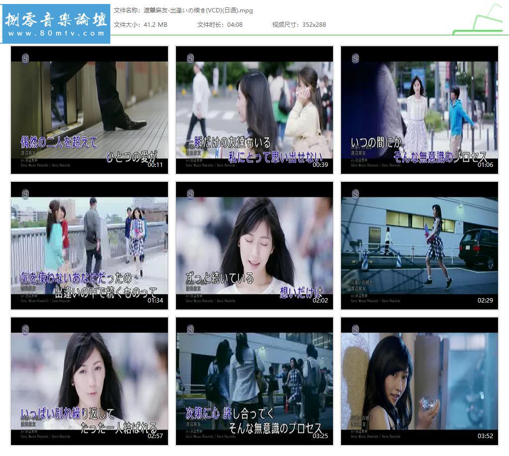 渡轝麻友-出逢いの续き{VCD}(日语).jpg