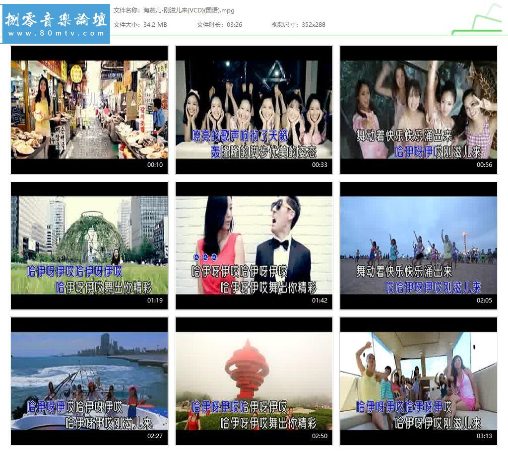 海燕儿-刚滋儿来{VCD}(国语).jpg
