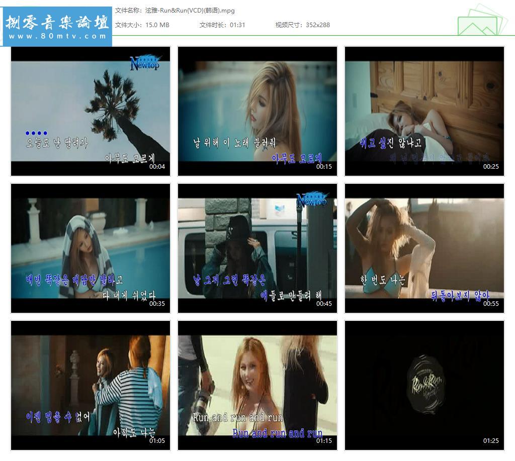 泫雅-Run&Run{VCD}(韩语).jpg