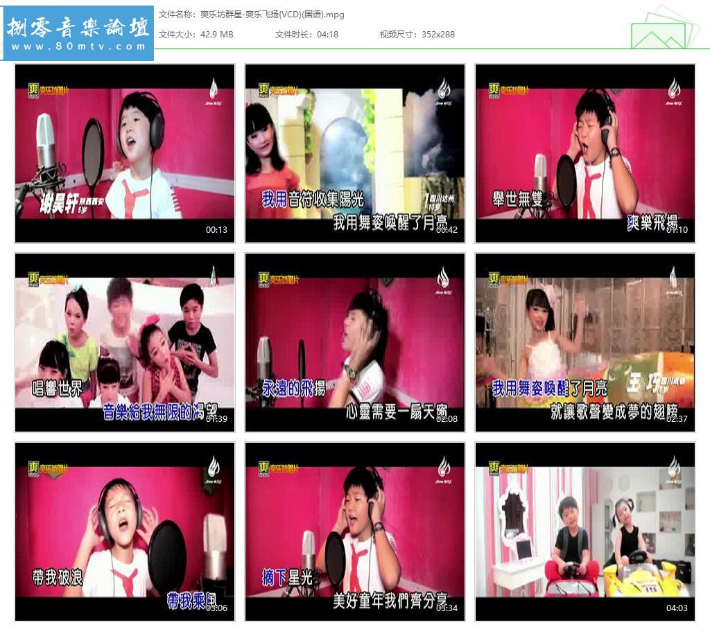 爽乐坊群星-爽乐飞扬{VCD}(国语).jpg