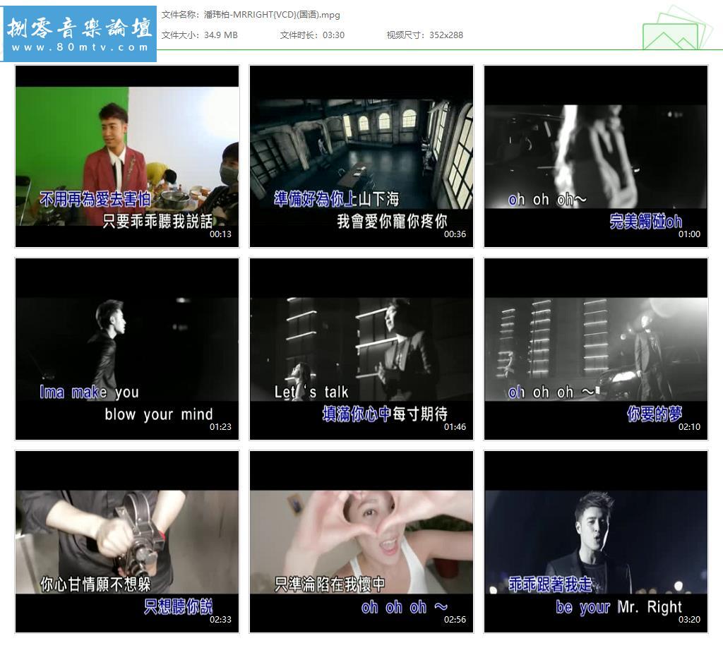 潘玮柏-MRRIGHT{VCD}(国语).jpg