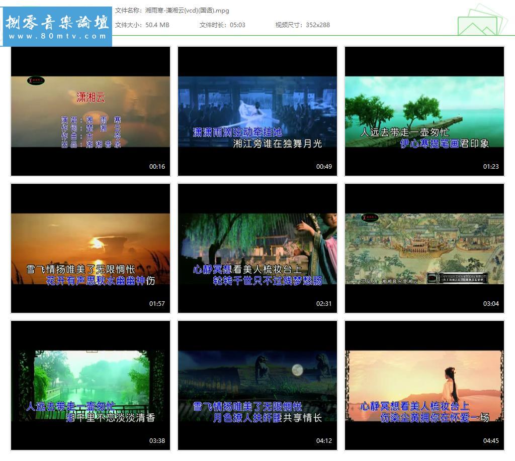 湘雨寒-潇湘云{vcd}(国语).jpg