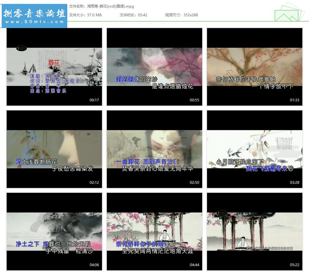 湘雨寒-葬花{vcd}(国语).jpg