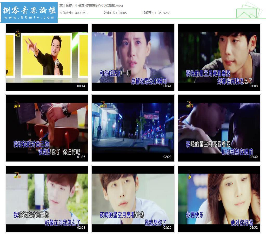 牛会龙-你要快乐{VCD}(国语).jpg