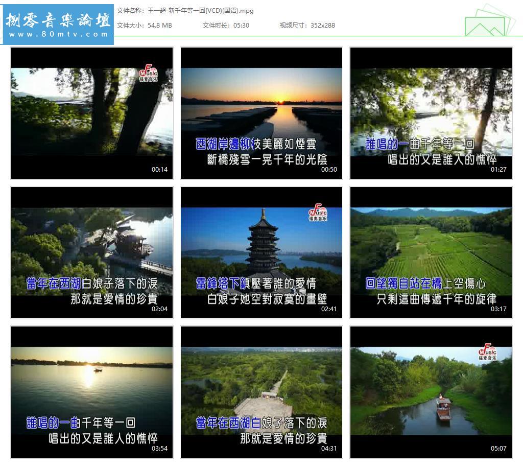 王一超-新千年等一回{VCD}(国语).jpg