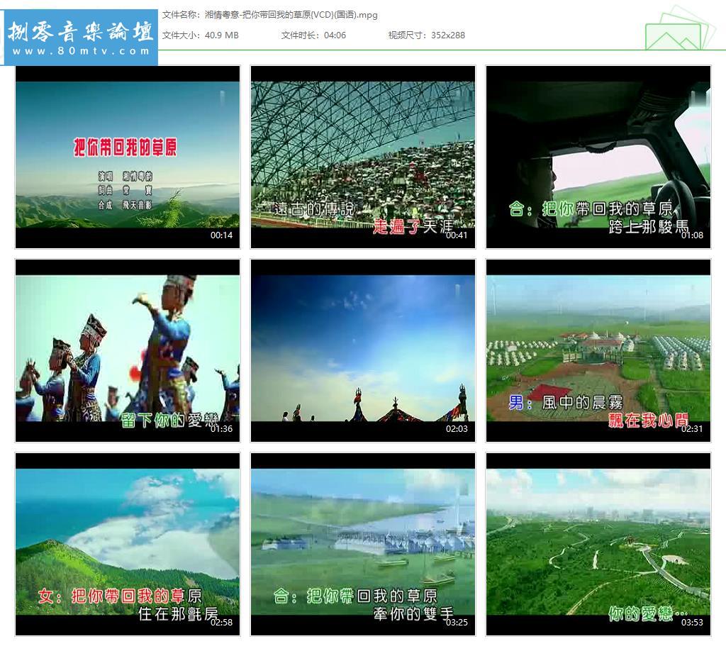 湘情粤意-把你带回我的草原{VCD}(国语).jpg