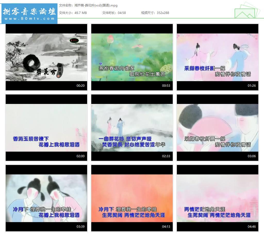 湘齐萌-葬花吟{vcd}(国语).jpg