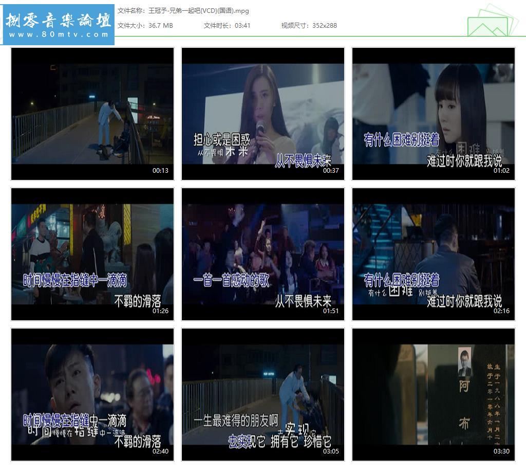 王冠予-兄弟一起吧{VCD}(国语).jpg