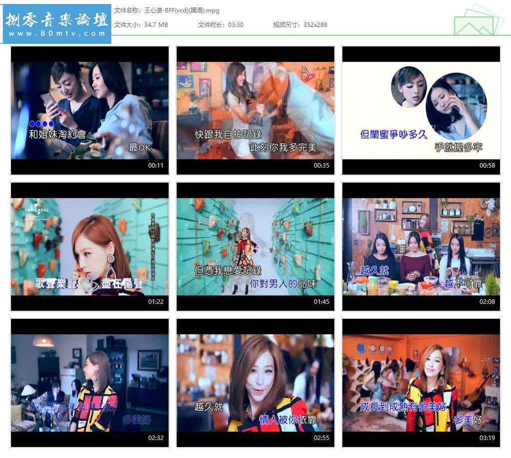 王心凌-BFF{vcd}(国语).jpg