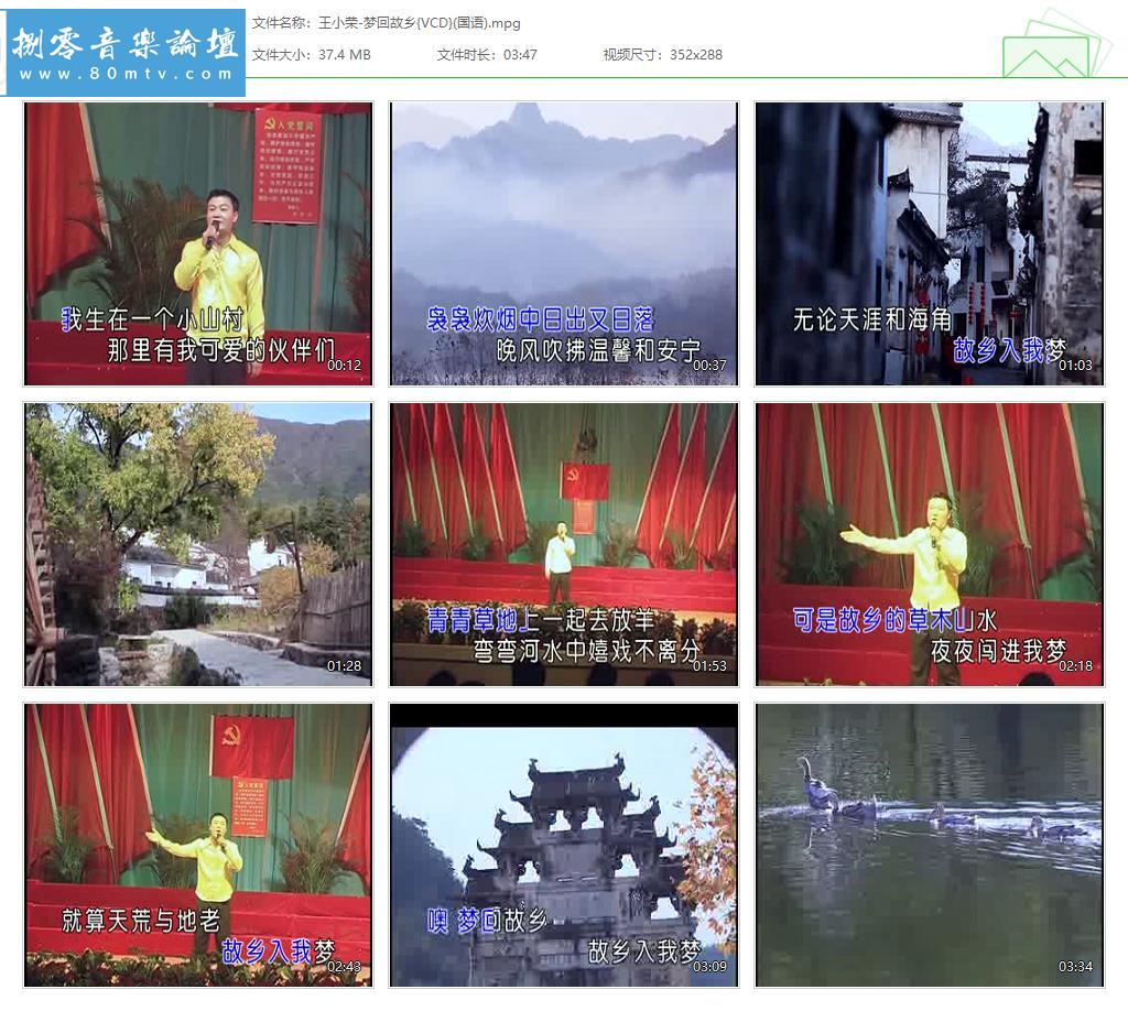 王小荣-梦回故乡{VCD}(国语).jpg